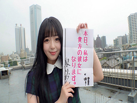 恋人いちゃラブドキュメント Aカップ甘えんぼちっぱい泉りおんちゃんと1日イチャイチャデート サンプル動画サムネイル